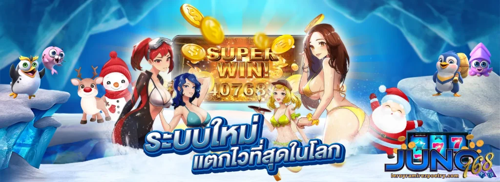 สล็อต ทาง เข้า juno168